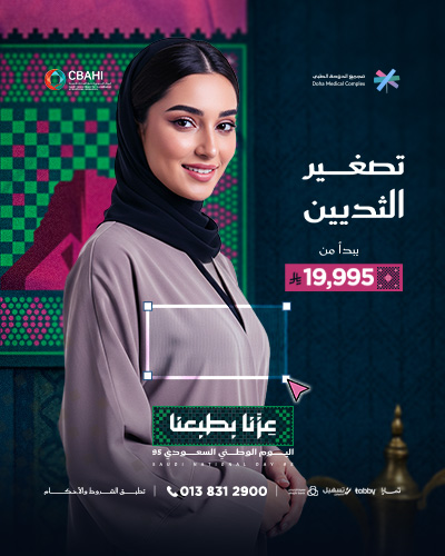 تصغير الثديين يبدأ من