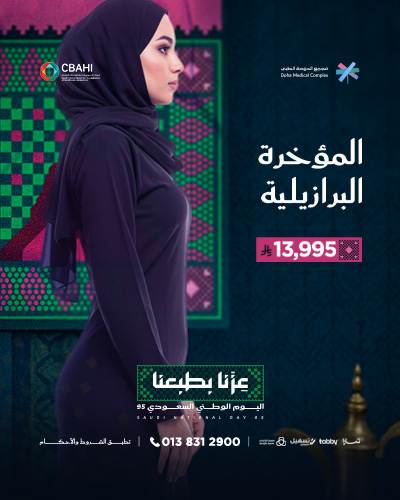 المؤخرة البرازيلية
