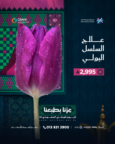 علاج السلسل البولي