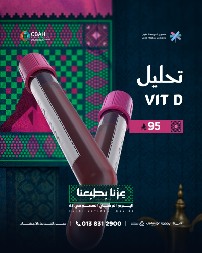 تحليل VIT D