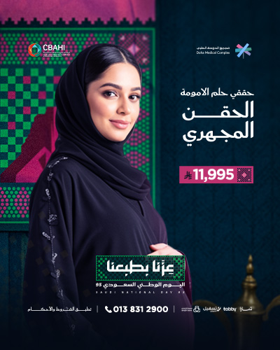 حققي حلم الامومة الحقن المجهري