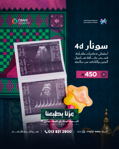سونار 4D