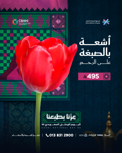 أشعة بالصبغة على الرحم