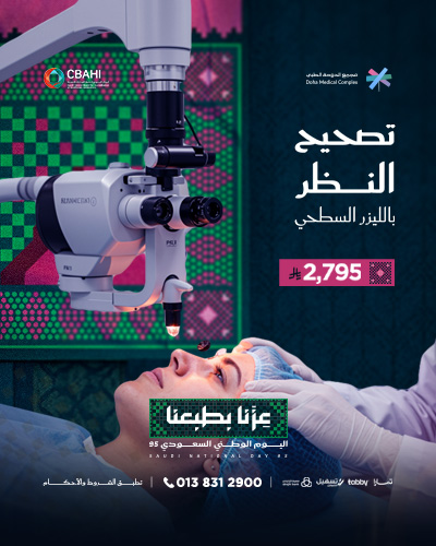تصحيح النظر بالليزر السطحي