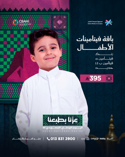 باقة فيتامينات الأطفال