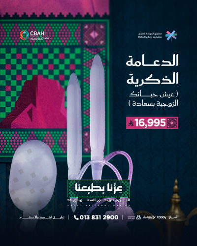 الدعامة الذكرية