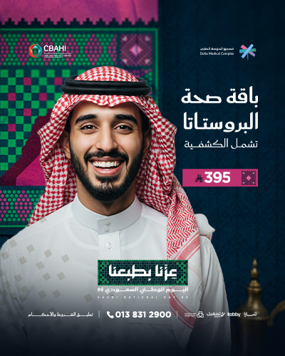باقة صحة البروستاتا