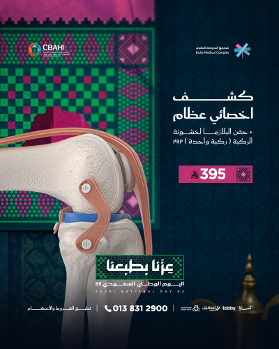كشف اخصائي عظام مع حقن البلازما لخشونة الركبة PRP