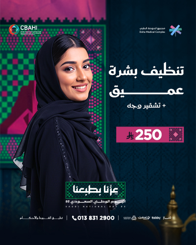 تنظيف بشرة عميق مع تقشير وجه
