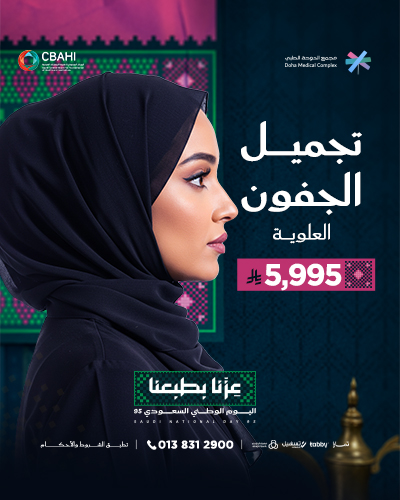 تجميل الجفون العلوية