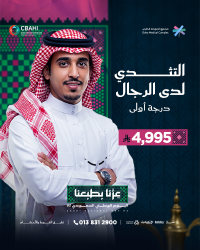 التثدي لدى الرجال درجة أولى