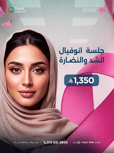 جلسة  انوفيال الشد والنضارة