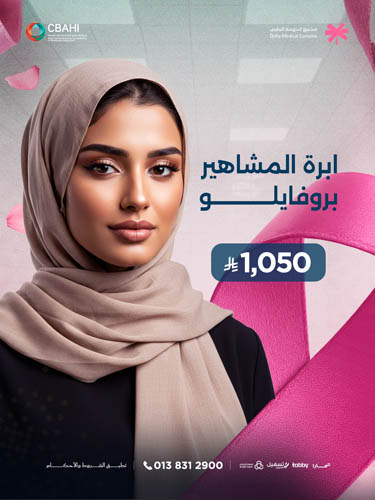 ابرة المشاهير بروفايلو