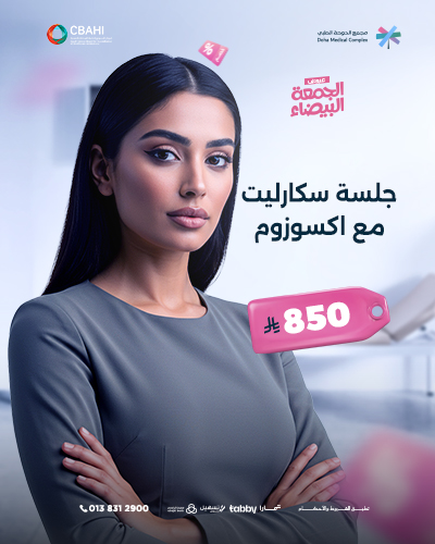 جلسة سكارليت مع اكسوزوم