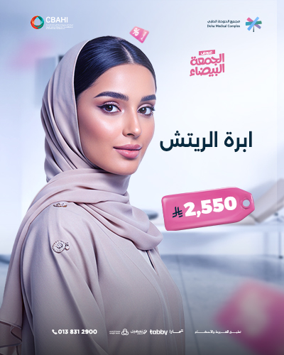 ابرة الريتش