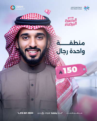 منطقة واحدة رجال