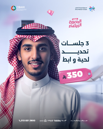 3 جلسات تحديد لحية أو أبط