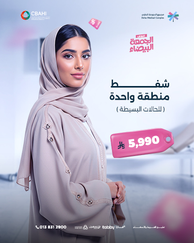 شفط منطقة واحدة