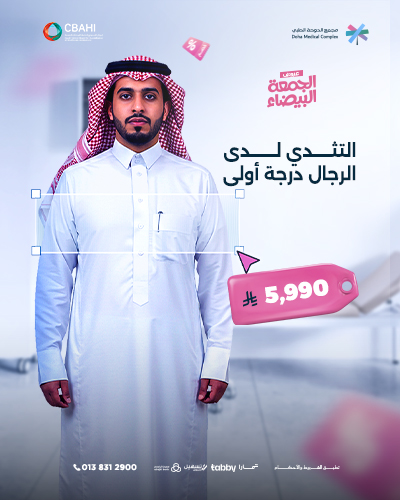 التثدي لدى الرجال درجة أولى