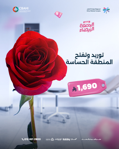 توريد وتفتح المنطقة الحساسة