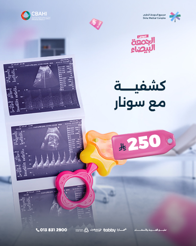 كشفية مع سونار