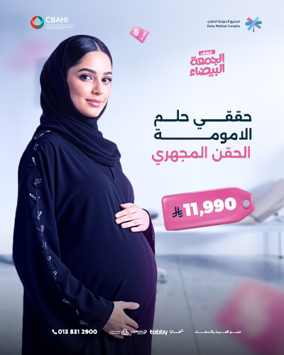 الحقن المجهري