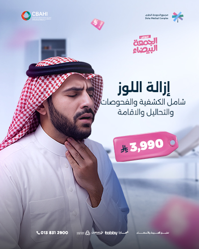 إزالة اللوز