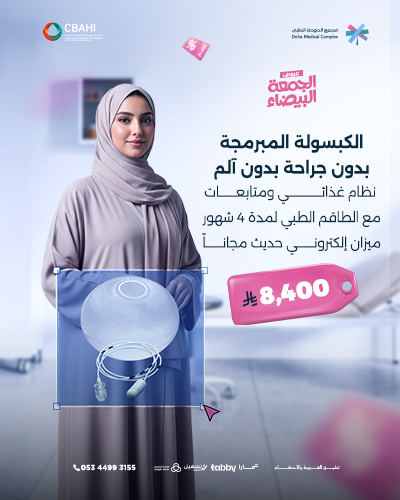 الكبسولة المبرمجة