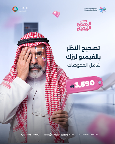 تصحيح النظر بالفيمتو ليزك