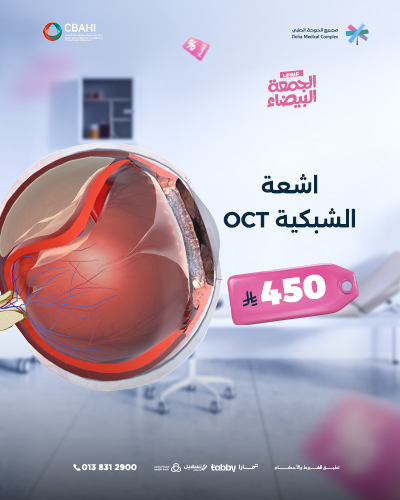 اشعة الشبكية OCT