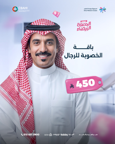 باقة الخصوبة للرجال