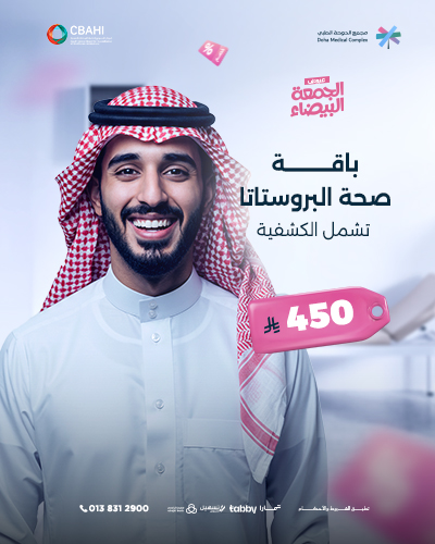 باقة صحة البروستاتا