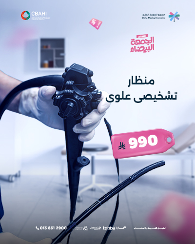 منظار تشخيصى علوى