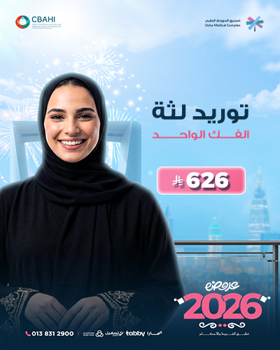 توريد لثة للفك الواحد