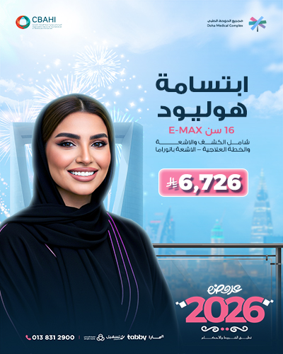 ابتسامة هوليود 16 سن E-MAX