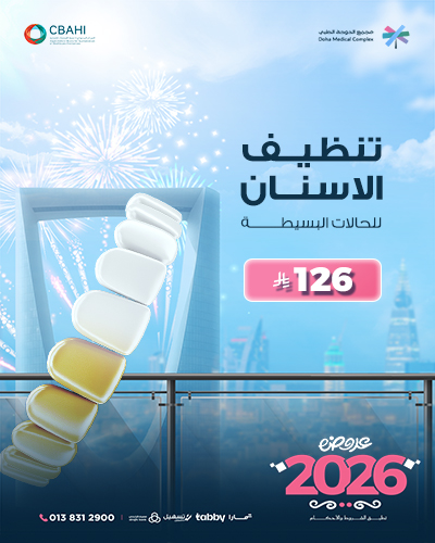 تنظيف الاسنان للحالات البسيطة