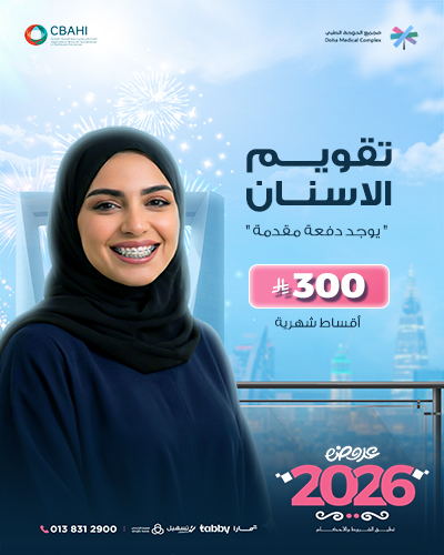 تقويم الاسنان بأقساط شهرية