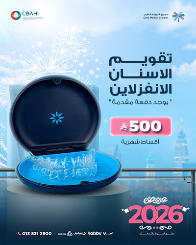تقويم الاسنان الانفزلاين بأقساط شهرية