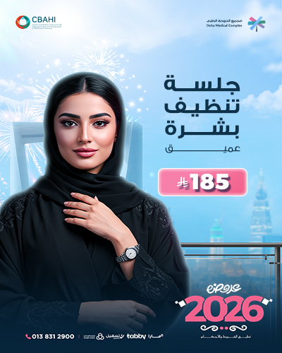 جلسة تنظيف بشرة عميق