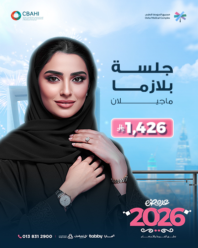 جلسة بلازما ماجيلان