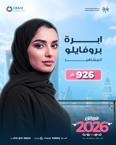 ابرة بروفايلو المشاهير