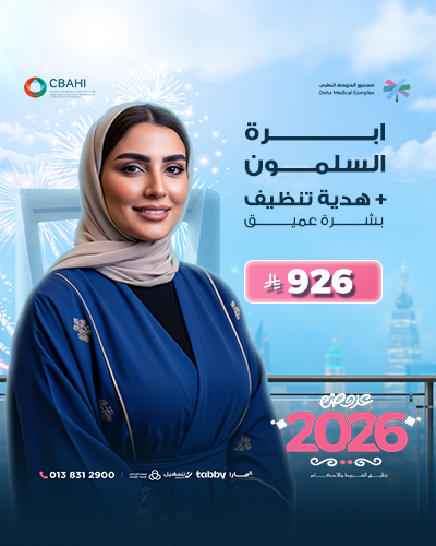 ابرة السلمون مع هدية تنظيف بشرة عميق