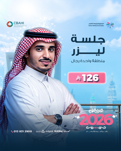 منطقة واحدة رجال