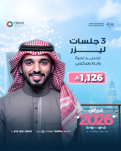 3 جلسات تحديد لحية و ابط وبيكيني