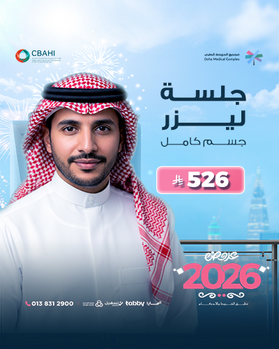 جلسة ليزر جسم كامل للرجال