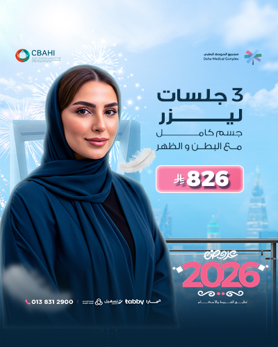 3 جلسات ليزر جسم كامل مع البطن و الظهر