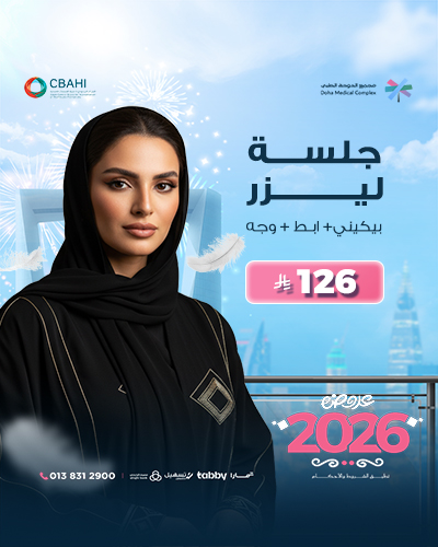 جلسه ليزر بيكيني مع ابط مع وجه