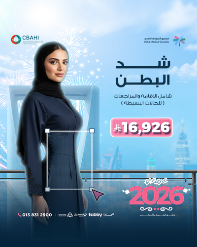 شد البطن شامل الاقامة والمراجعات