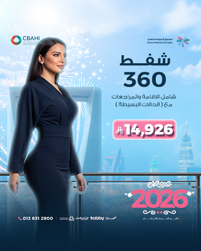 شفط 360 مع  للحالات البسيطة
