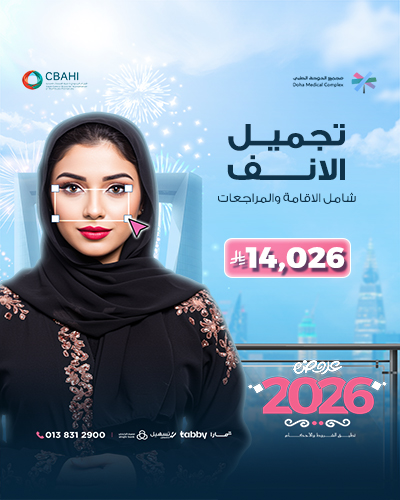 تجميل الانف شامل الاقامة والمراجعات